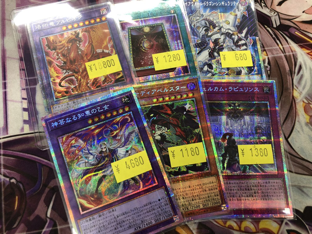 y*s様 遊戯王　プリズマ大量 💛💛💛 #遊戯王 プリズマ💛💛💛 訳ありプリシク入荷💫💫 状態確認は