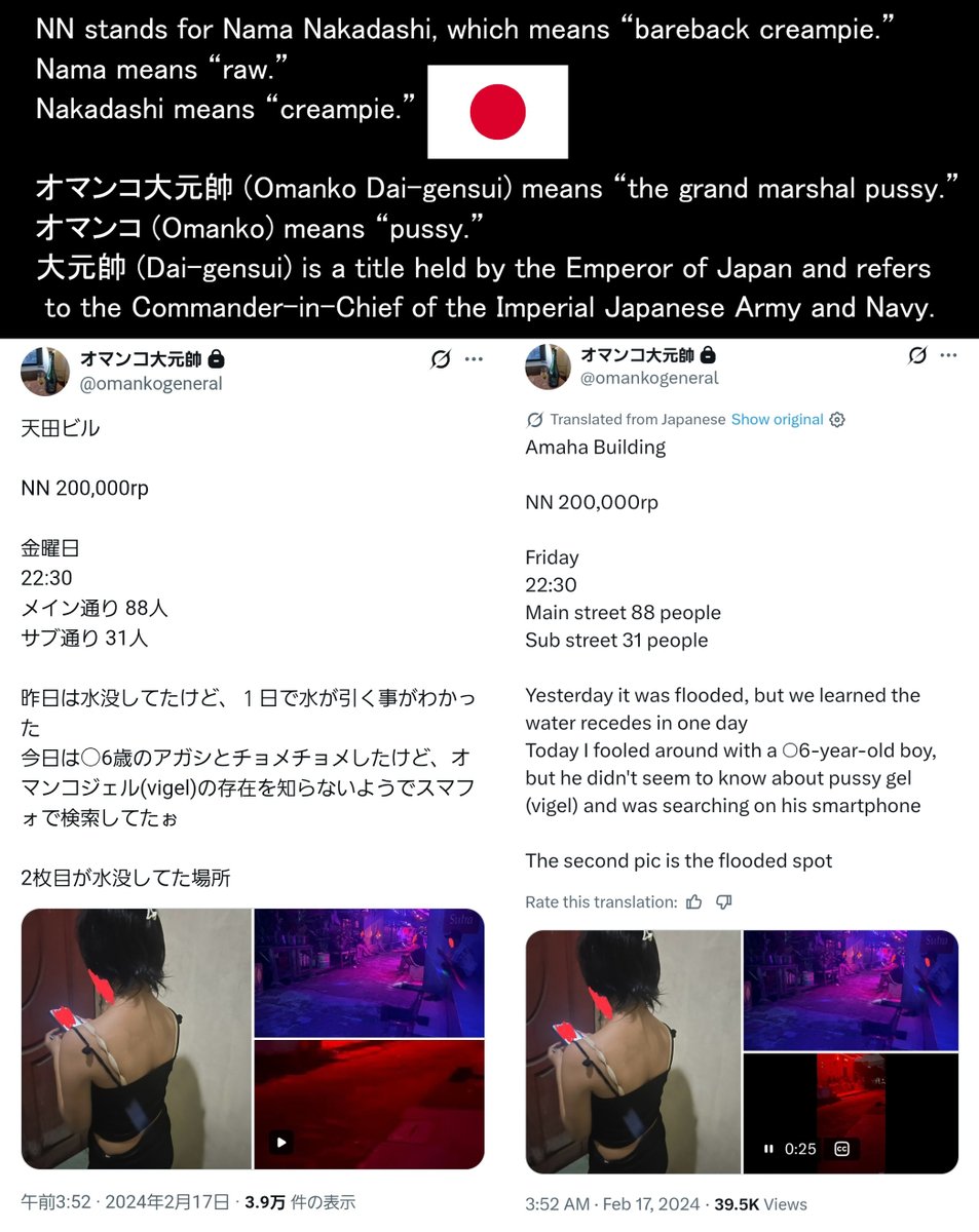 ペドハンター谷岡 tweet media