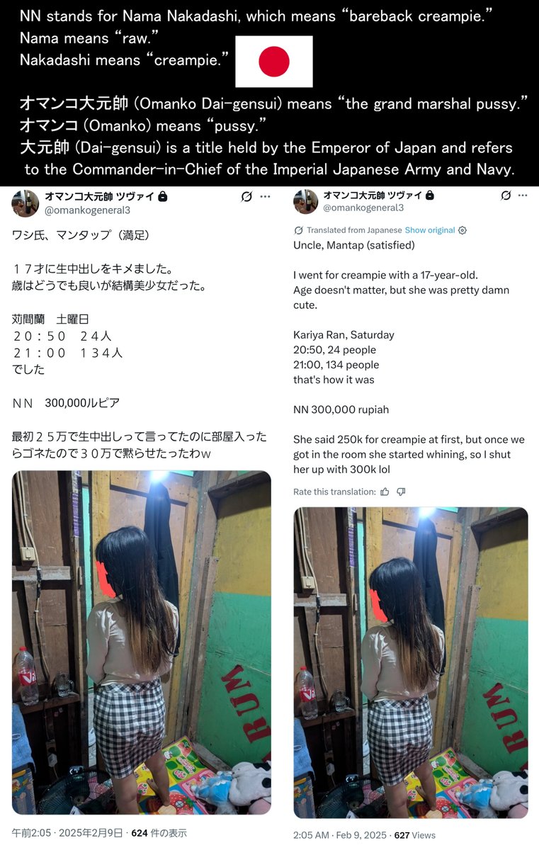 ペドハンター谷岡 tweet media