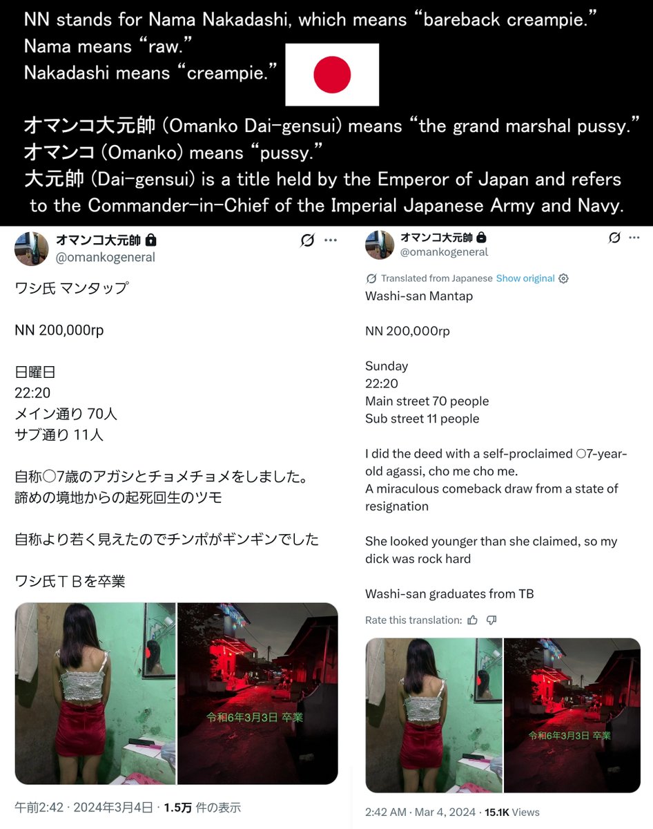 ペドハンター谷岡 tweet media