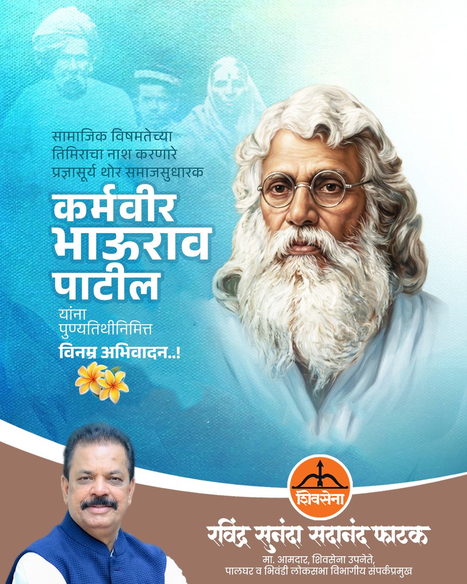 Ravindra Phatak tweet media