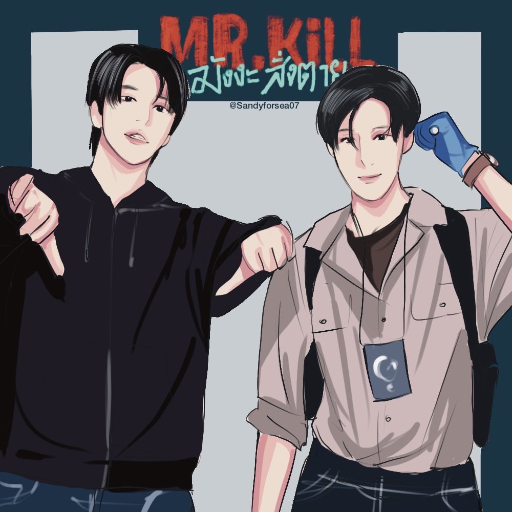 ขอจับผู้ร้ายด้วยได้มั้ยคับ✌️

#MrKillSeries 
#dew_jsu  #tee_vtp