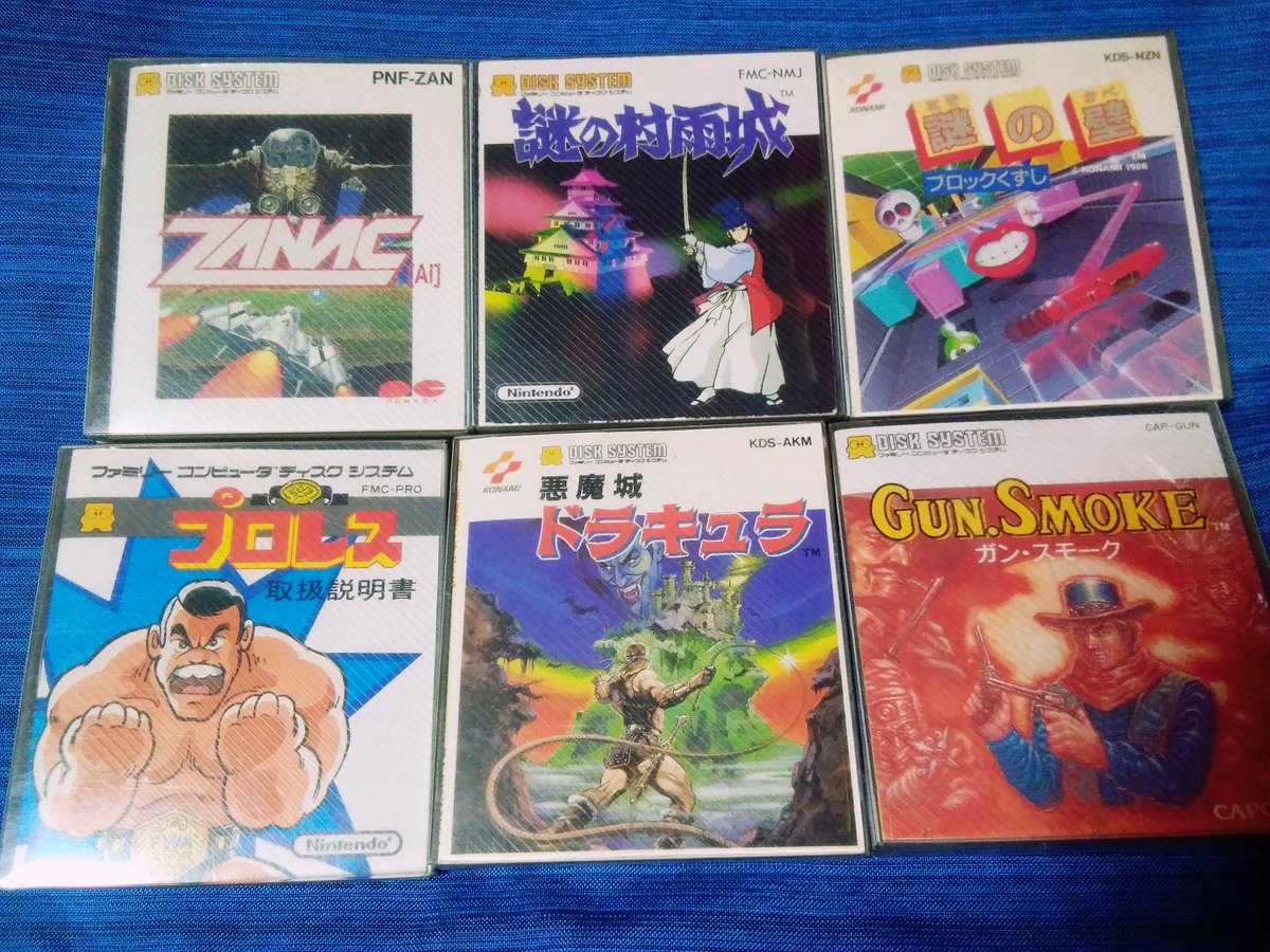 ディスクシステム遊んでみたいって 言う👦がいたから 持っててやろうと