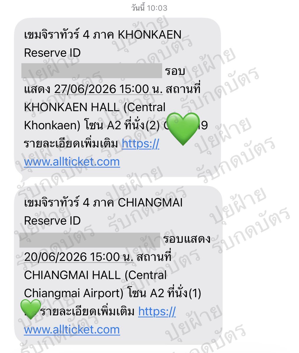 NetnapaB2's tweet photo. ได้บัตร 4,900 ครบค่ะ
ขอบคุณที่ใช้บริการนะคะ 🙏🏻 

💥มีลูกค้ารอบขอนแก่นฝากปล่อย 1 ใบค่ะ
รับบัตรกับทางร้านโดยตรง ไม่โกงค่ะ 
DM สอบถามได้น๊า
#เขมจิราทัวร์สี่ภาค 
#รีวิวPuiFai https://t.co/t8MhLCojfR