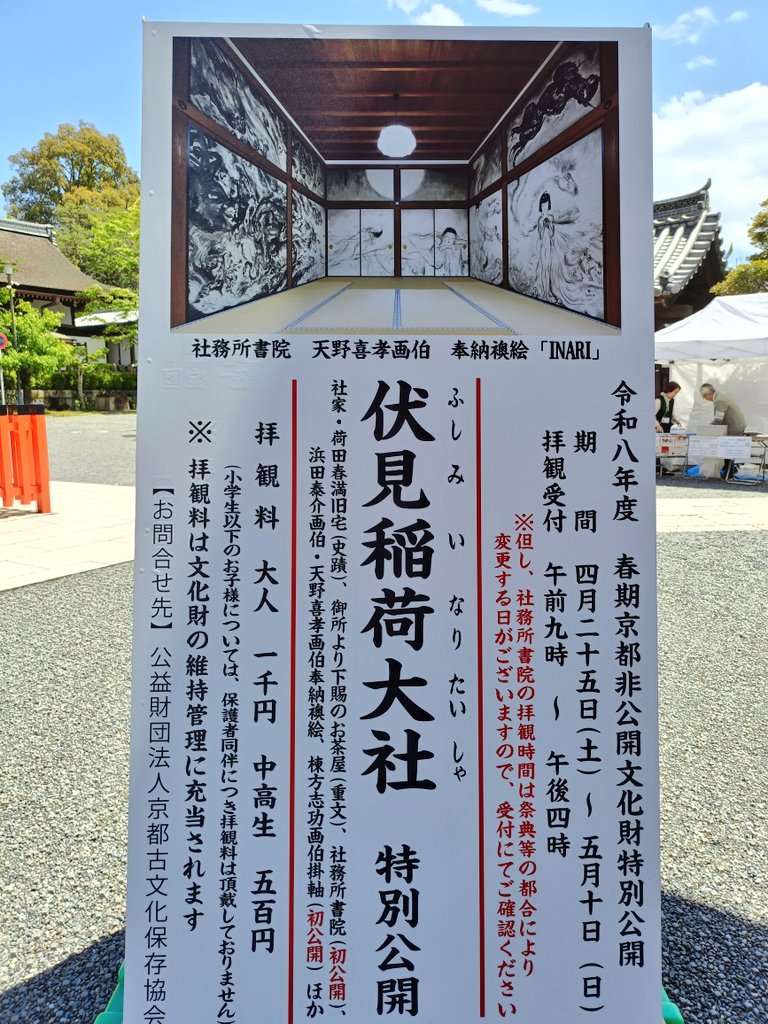 juiceのチケットは全然ご用意されなかったけど、予定通り京都で天野