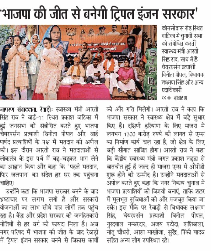 ArtiSinghRao's tweet photo. प्रमुख समाचार पत्रों से l https://t.co/ukMVxutL8V