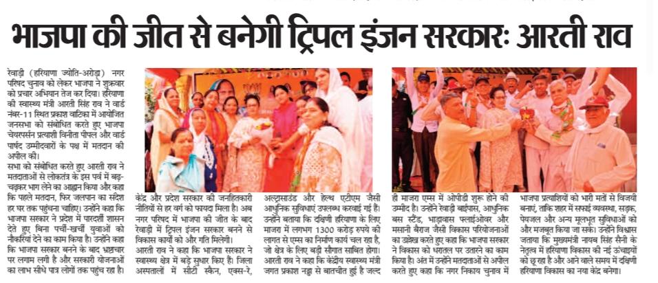 ArtiSinghRao's tweet photo. प्रमुख समाचार पत्रों से l https://t.co/ukMVxutL8V