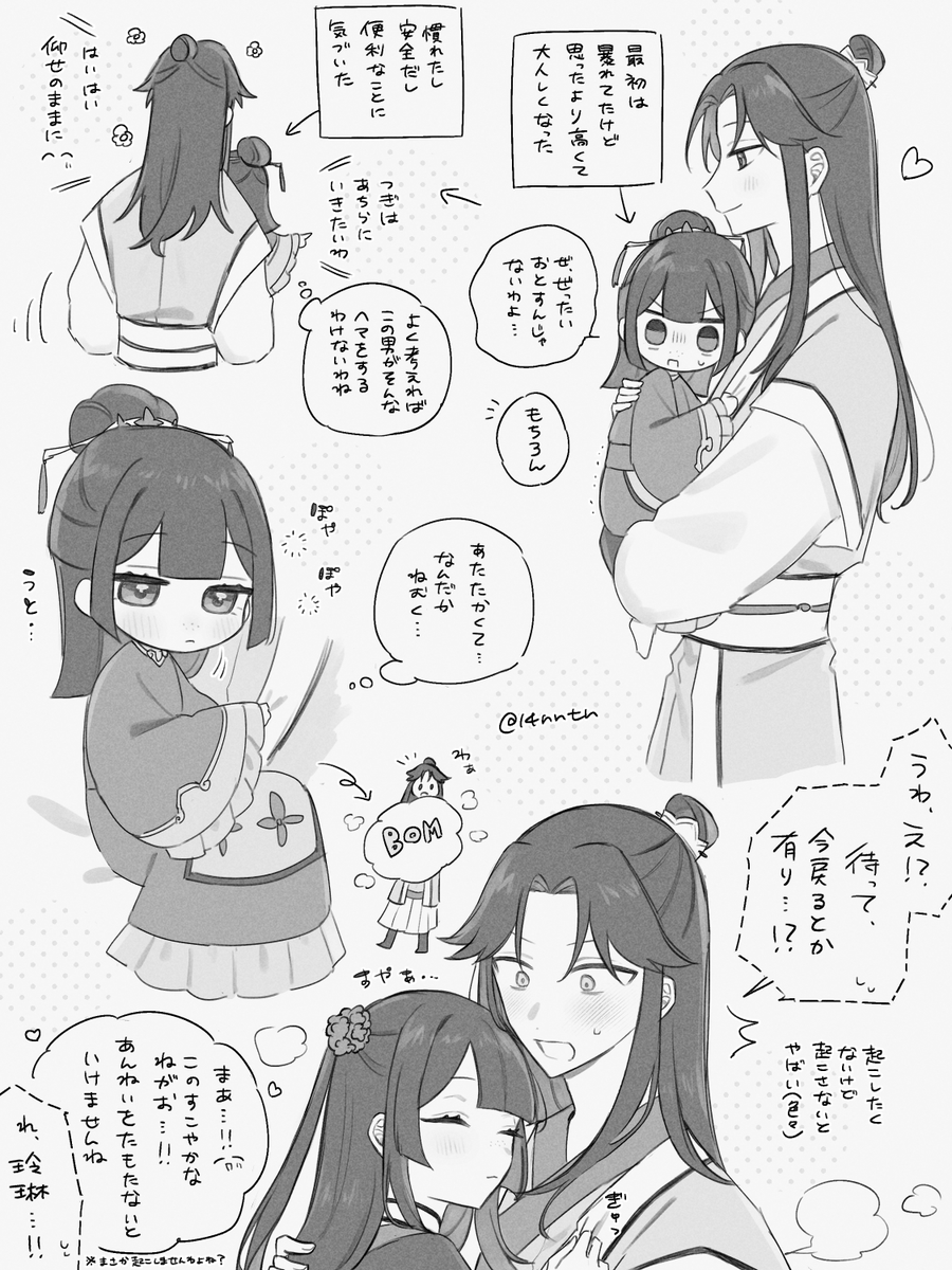 抹茶 (@0707_rrre) / Posts / X