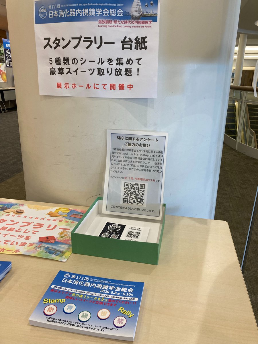 日本消化器内視鏡学会(JGES) tweet media