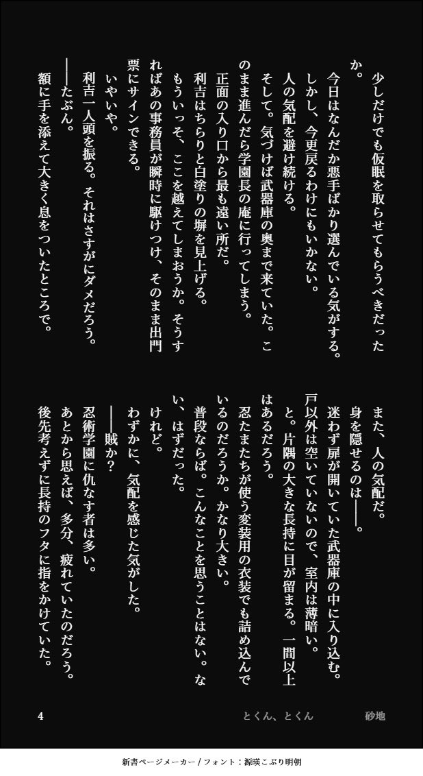 damabf's tweet photo. #2026年雑利の日

素敵なタグお借りします
ありがとうございます

雑利

暗くて、何も見えなくて。
だからこそ、わかってしまった。

（1/4） https://t.co/zBG1e9A0S9