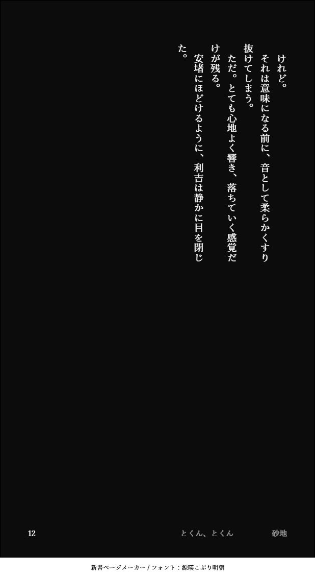 damabf's tweet photo. 終わり
（3/4） https://t.co/py1tlYYjSr