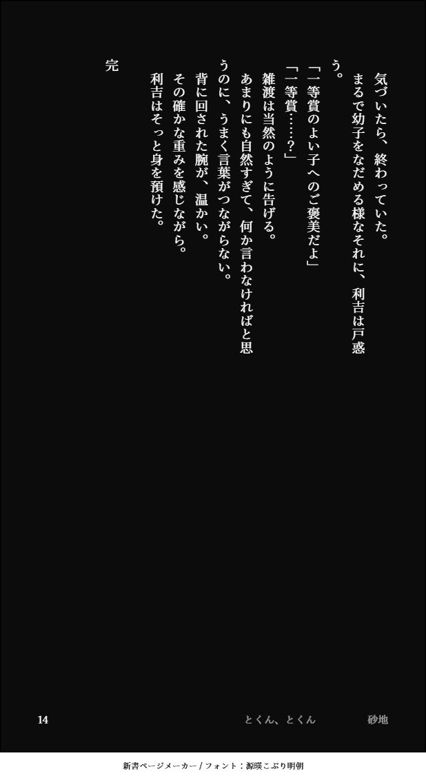 damabf's tweet photo. おまけ
（4/4） https://t.co/vWEUkP5eGa