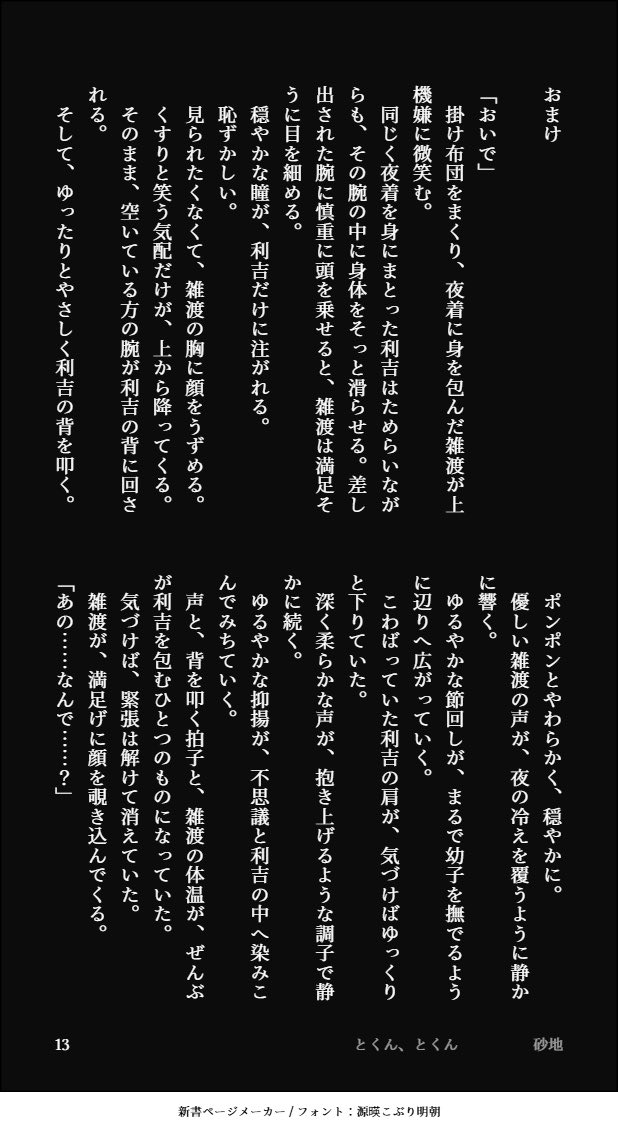 damabf's tweet photo. おまけ
（4/4） https://t.co/vWEUkP5eGa