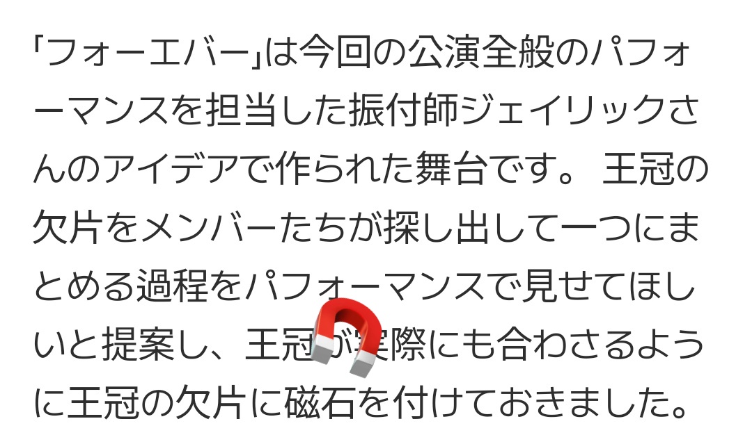 やっぱり磁石や！🧲(どーでもいい)
