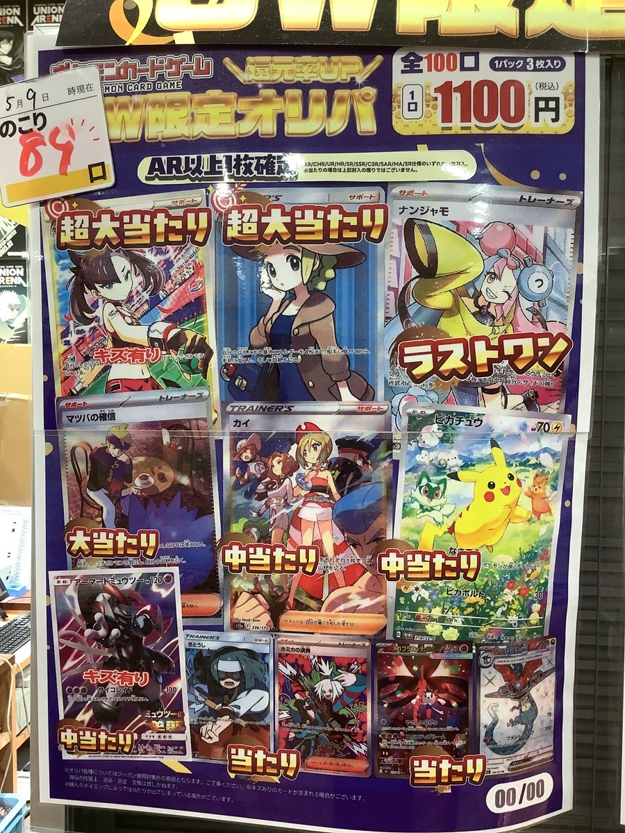 ポケモンカードまとめ売り1100枚 ポケモンカード151 100box分 1枚の通販 AKIRA（87146514） | magi
