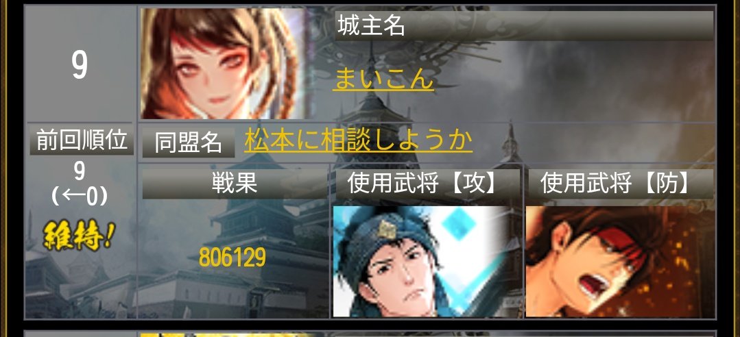 まいこん/ほぼ戦国IXA垢 tweet media