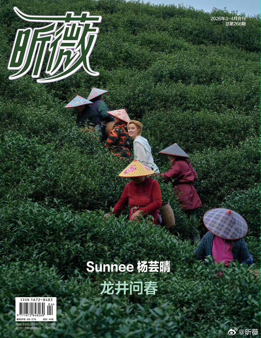 FcSunnee's tweet photo. [Pre-Order] #Sunnee x Xinwei Magazine

นิตยสารเพื่อโครงการการกุศลช่วยเหลือเกษตรกรชาช่วงฤดูใบไม้ผลิ

เปิดรับให้สั่งพรีออเดอร์ได้ภายในวันเสาร์ที่ 16 พ.ค. 2026

รายละเอียด: https://t.co/KTQO9t4xOR https://t.co/SDKLSdf8Sa