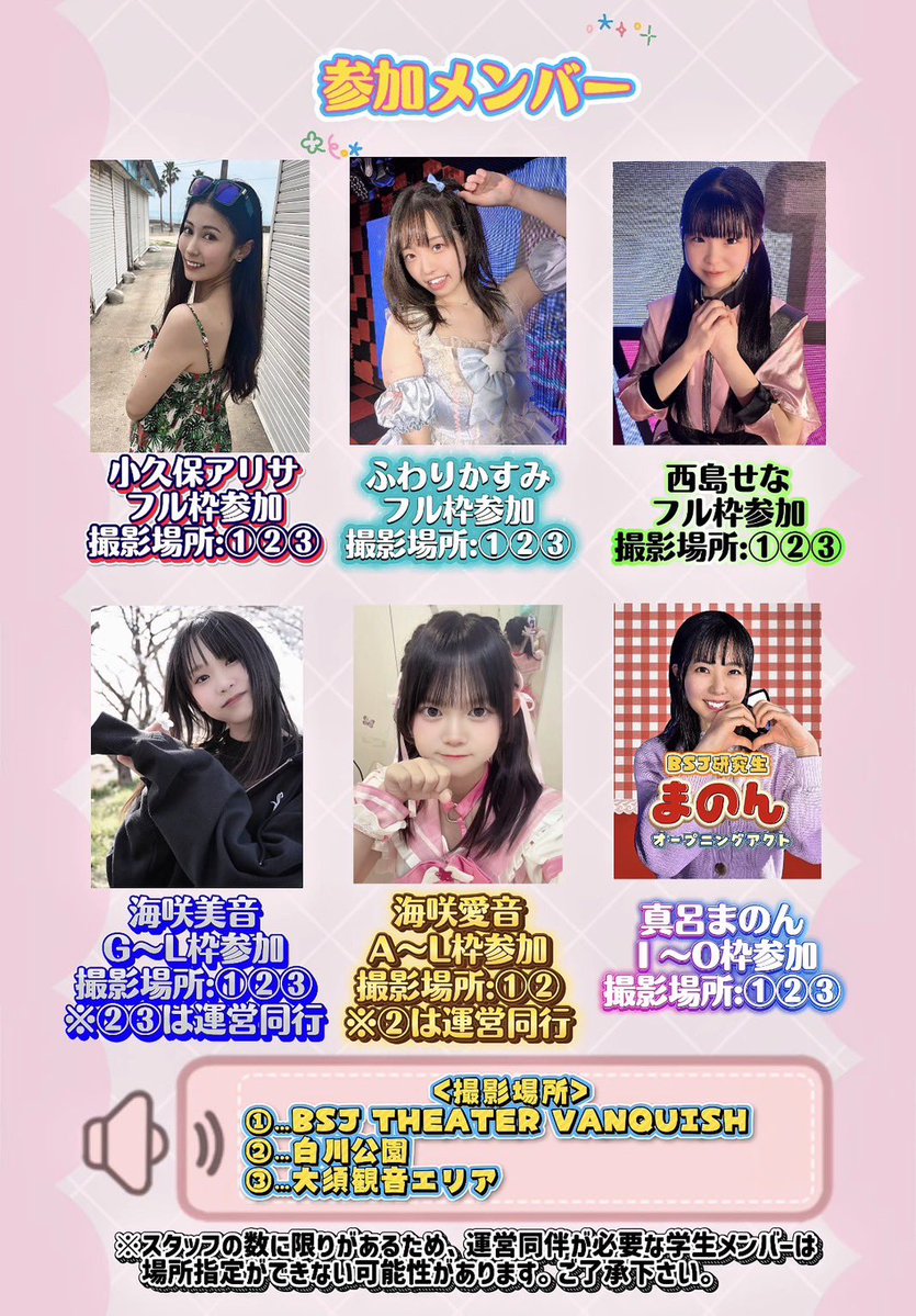 BSJプロジェクト《公式》11周年☆ tweet media