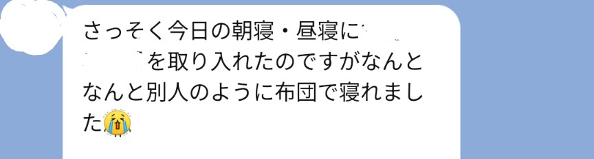 ねち|夜泣きで限界なママをまとまって眠れる毎日に変えるねんねサポーター tweet media