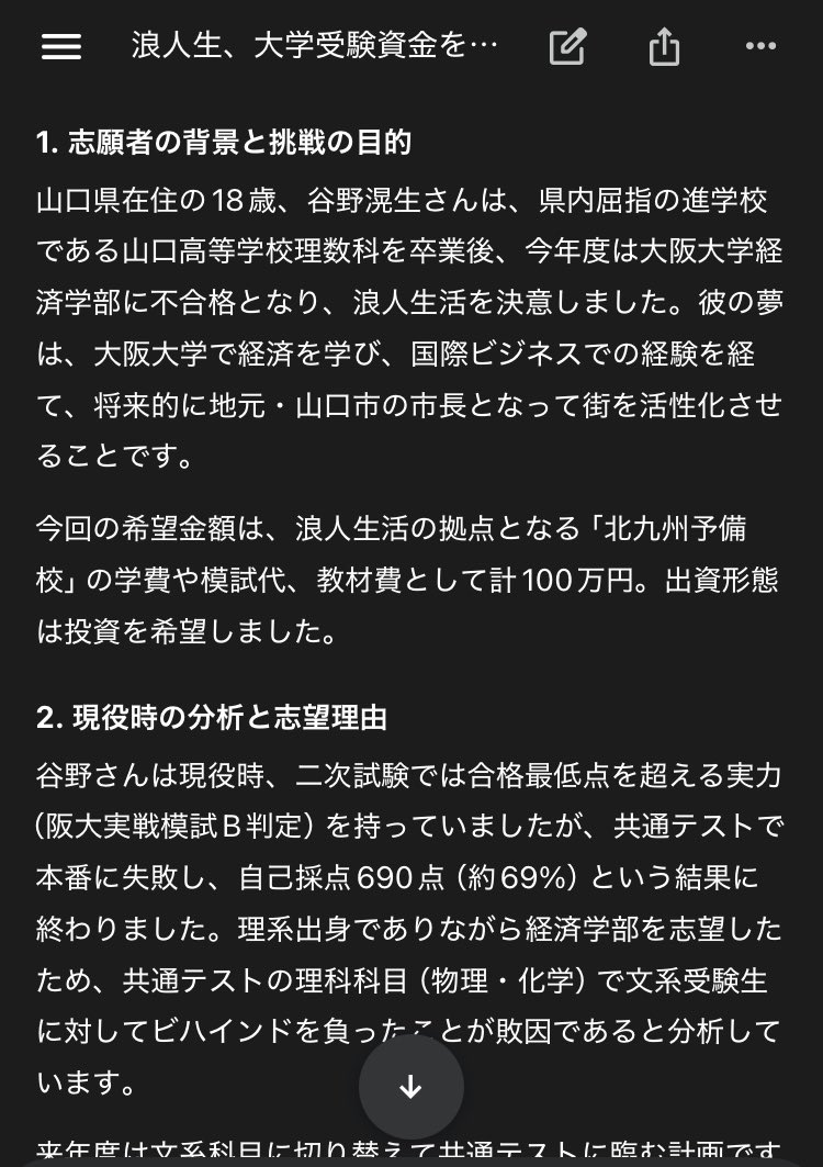 fyhfe313116's tweet photo. なぜ、北予備でOKを出した?!

駿台、学研プライム、代ゼミ諸々あったはずなのに、Xやってたとしたら、何��見てたんだ… https://t.co/AH76RfWIzh