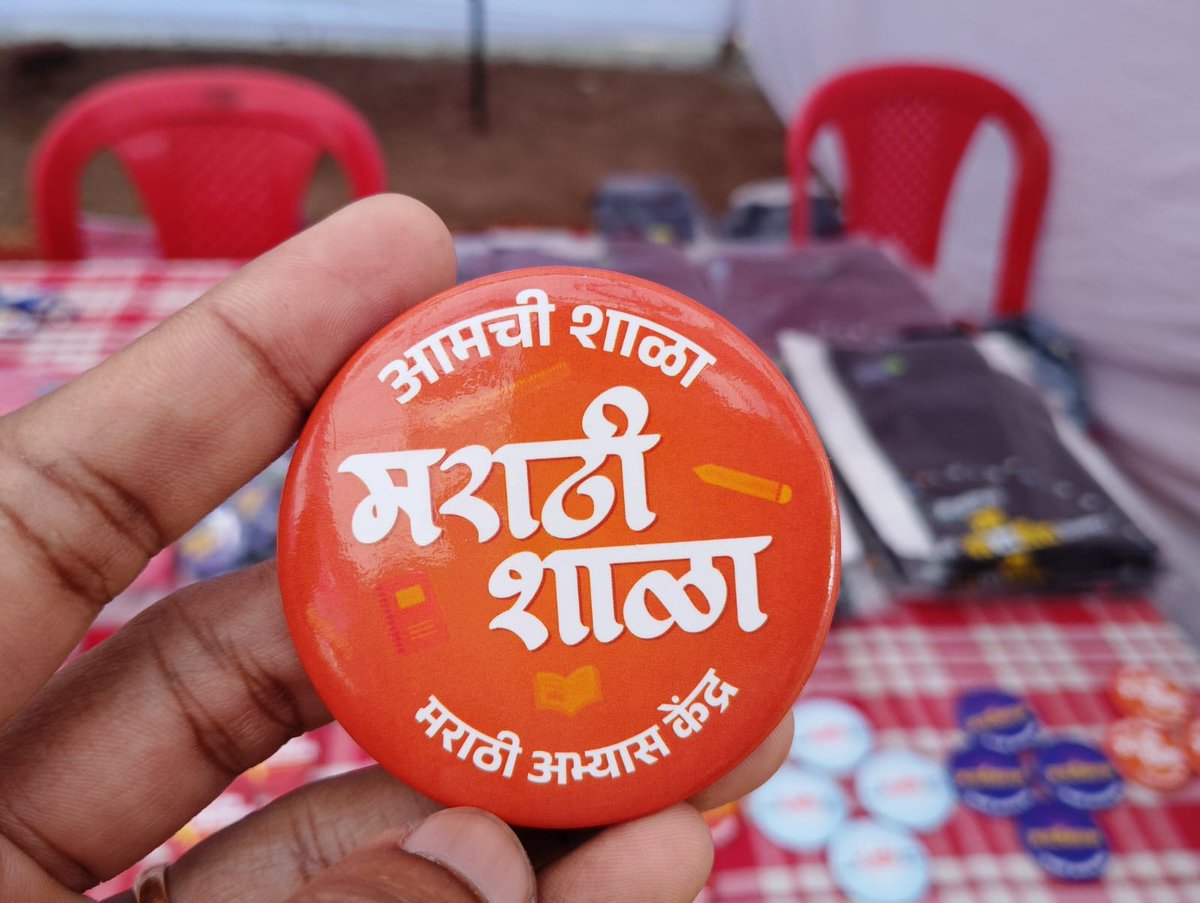 मातृभाषेतून शिक्षण हेच सर्वोत्तम!

#मराठीशाळा #MarathiSchool #MarathiShala #Marathi #मराठी