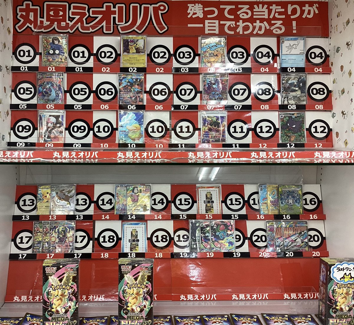 謎オリパ販売中！9口　￥99000　ポケカ594【福岡県田川市　筑豊　おたからの翔　全国配送可】 🌟#ポケカ みえるオリパ🌟 販売開始しました🪽 現金特価にて1口5000円