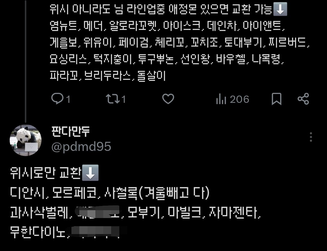 판다만두 tweet media