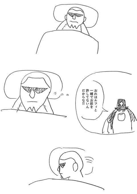 フランキーの夜 