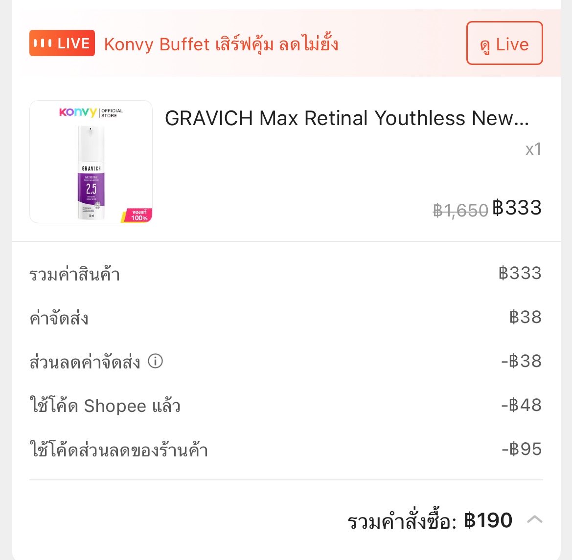 เหมียวว tweet media