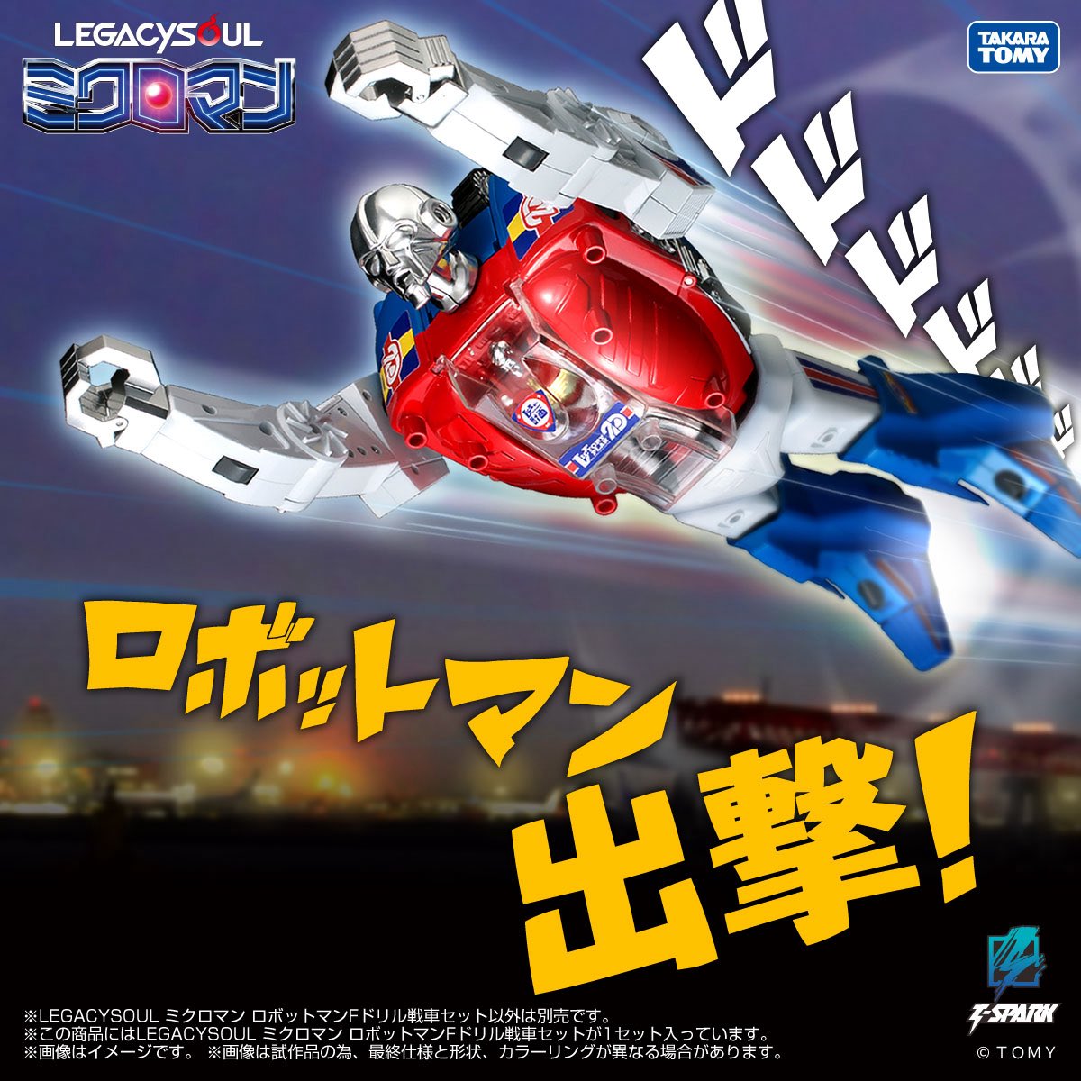 howza2013's tweet photo. TAKARA TOMY 玩具系列T-SPARK「TOYRISE微星小超人飛鷹號機器人」5月13日預約開始。 https://t.co/SBMkYR8qHy