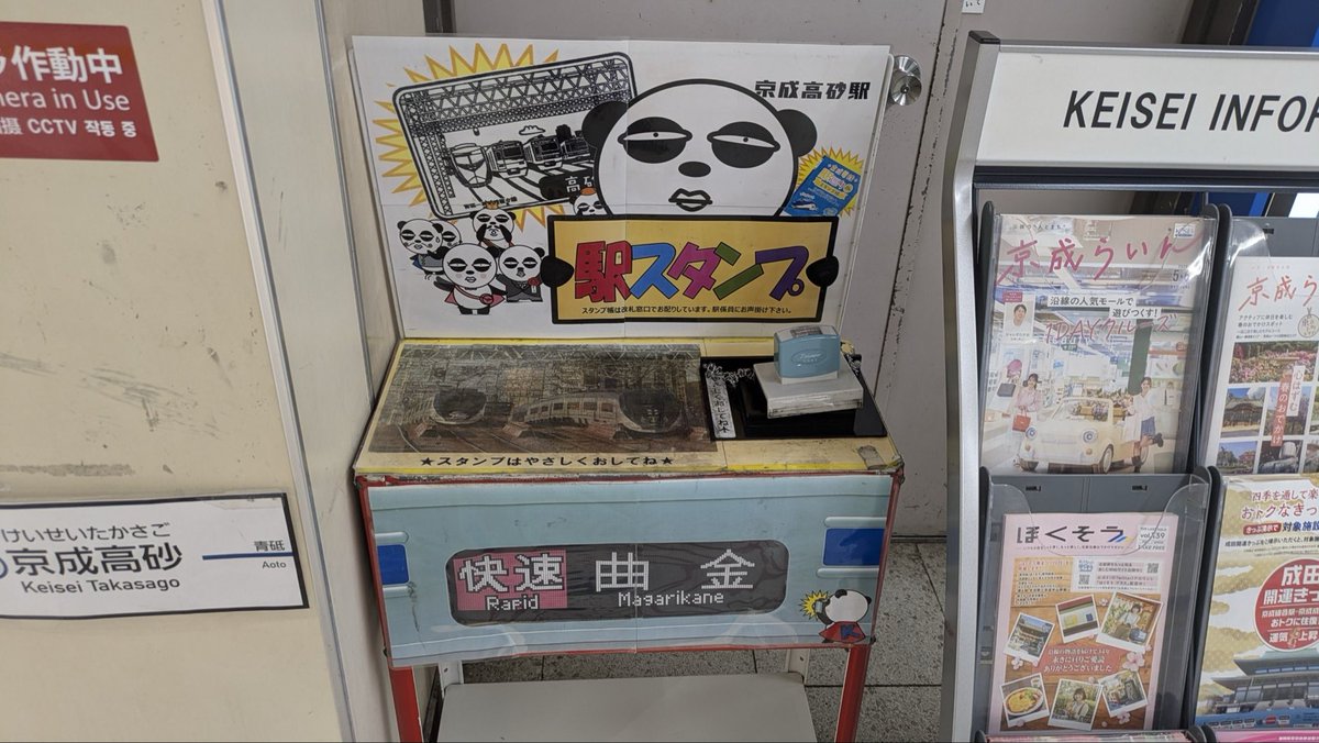 渡部史絵(鉄道ジャーナリスト20周年) tweet media