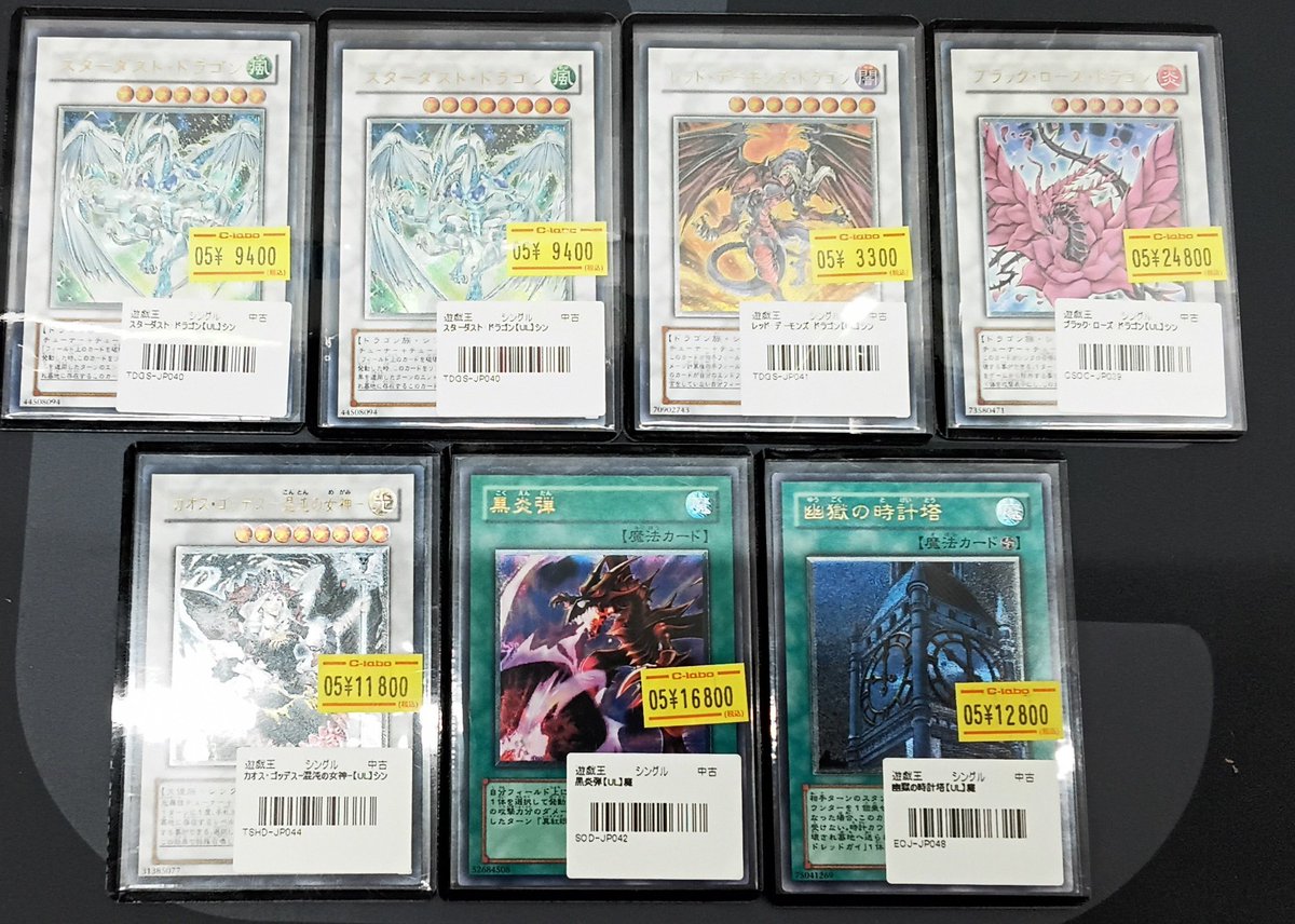 遊戯王 販売情報】 『スターダスト・ドラゴン』 『ブラック・ローズ