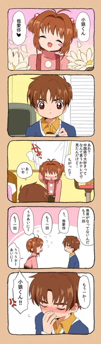 CCさくら 