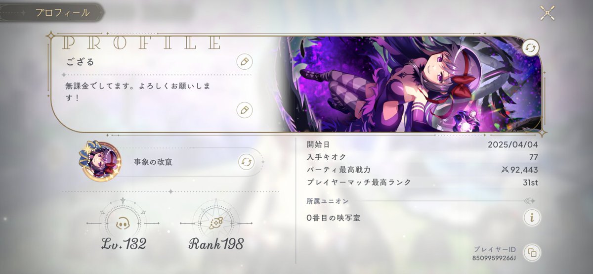 Rd72EWnovG49098's tweet photo. 弱いですがフレンド募集してます。
仲良くしてくれる方よろしくお願いします！
フレンドコード　1uTbffIJ

#まどドラ 
#まどドラフレンド募集 https://t.co/asMckkO65i