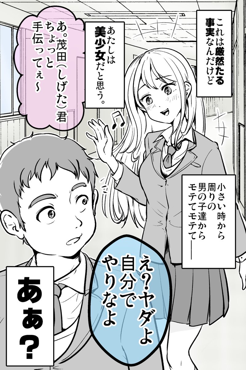 美少女に「優しいオタク」なんていない!?(1/3) 