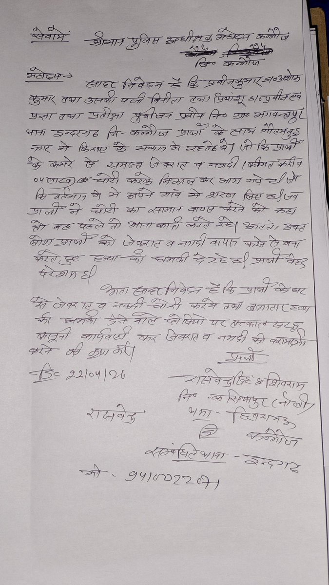adv.sandeep mishra tweet media