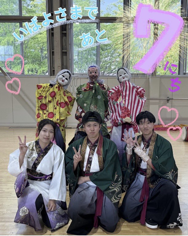 GensyuSeed's tweet photo. いばよさカウントダウン

🌟あと7日🌟

本日はひょっかめ隊🎭
源種といえばやっぱりひょっかめ！！
いばよさ当日はたくさんのひょっかめが登場しますっ✨✨
ぜひたくさんファンサもらっちゃってください🫶🏻

#源種
#いばよさ
#常陸国よさこい https://t.co/o7NwNWoNOz