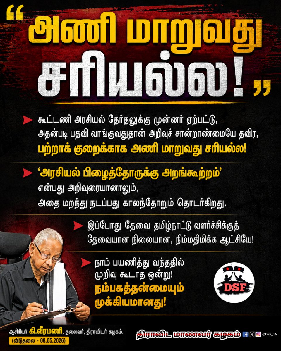 DSF tweet media