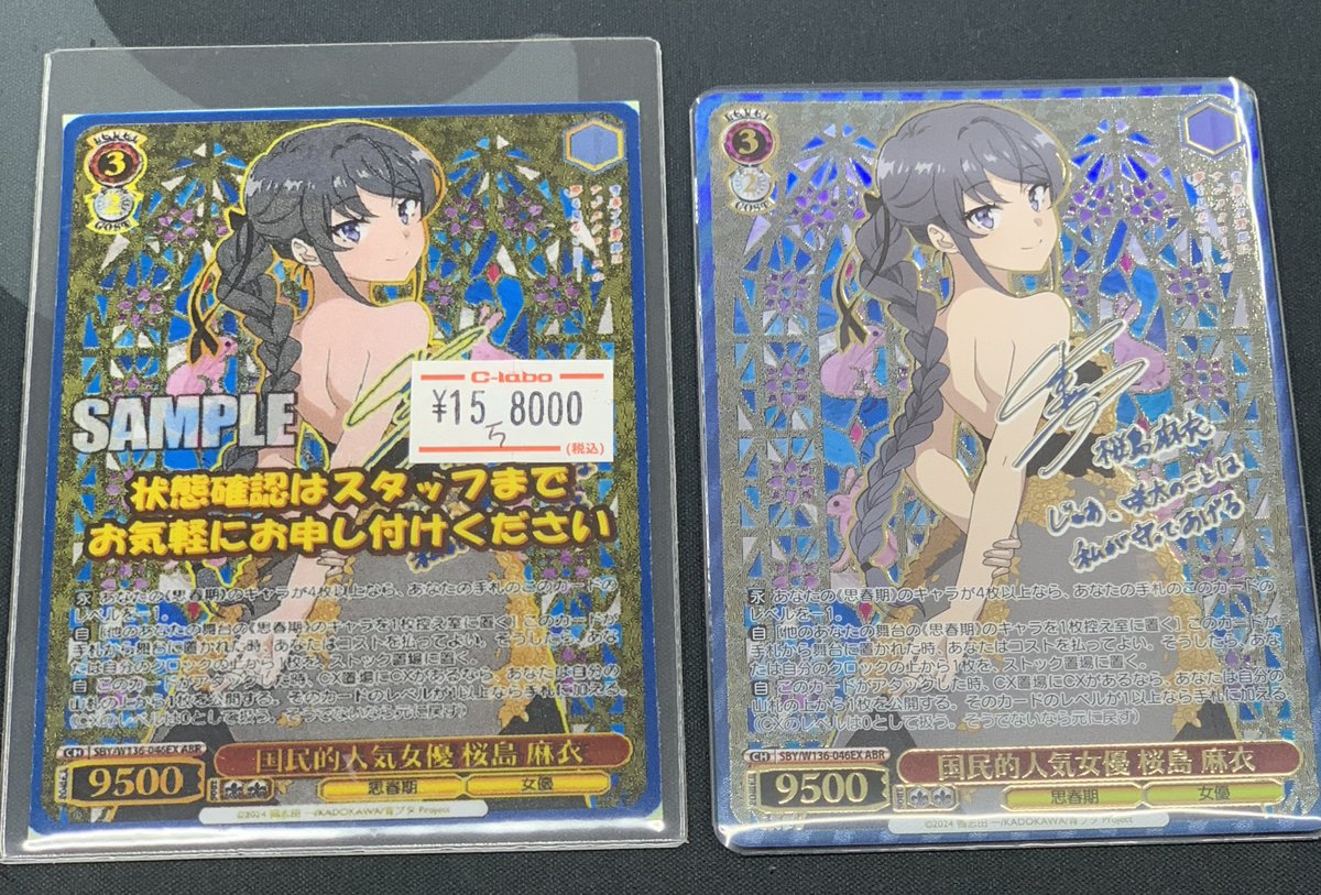 ヴァイスシュヴァルツ】 入荷情報🌸国民的人気女優 桜島麻衣 ABR