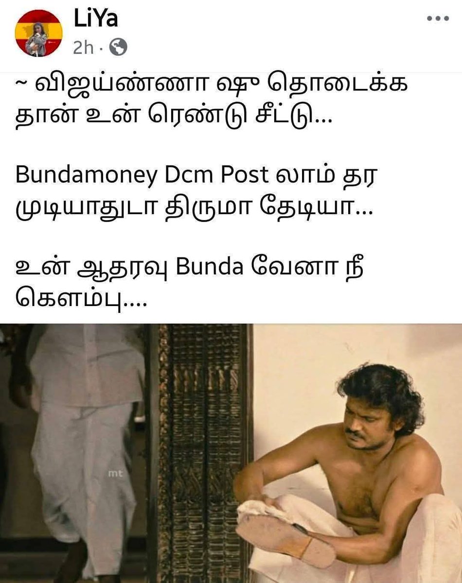 AravindRajaOff's tweet photo. விஜய் க்கு பதவி பிரமாணம் நடக்காம இருக்கறதுக்கு முதல் காரணமே தற்குறிகள் தான்.

 ~ இவனுக மூடிட்டு இருந்தா தானா நடக்கும், எனக்கு என்னவோ திருமா அண்ணன் ஆதரவு குடுக்கறது டவுட் தான்.🤧 https://t.co/gw4Mci561E