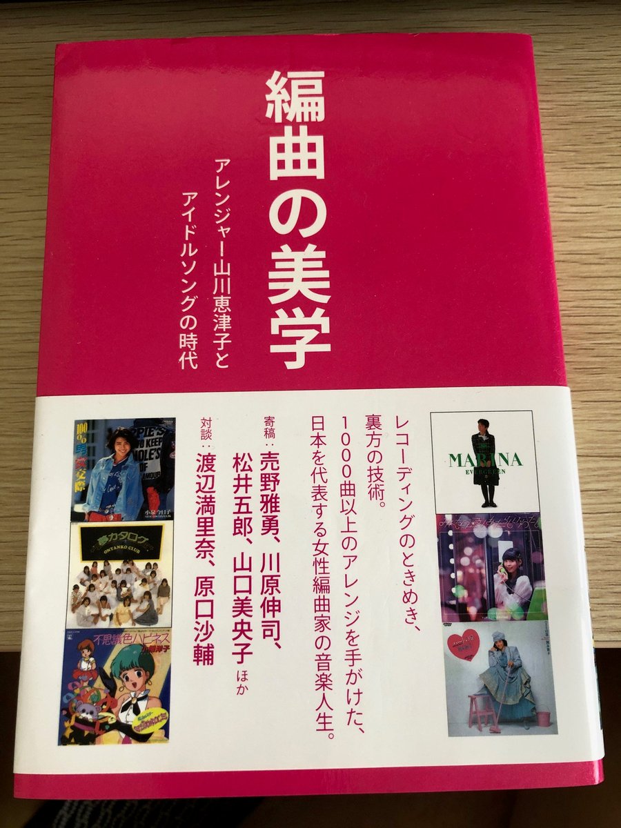 2futureanthem's tweet photo. 昨晩は、安部潤、山川恵津子両大先生のライブを見に、恵比寿Blue Note Placeへ。1曲だけフュージョンを弾く山川せんせが見れたレアな夜でした！

物販が忙しそうで、挨拶もできず仕舞いで出てきてしまいましたが、本当に素敵なライブでした！

もちろん先生の著書はゲット済みです！✌ https://t.co/hQ0EyyXGES