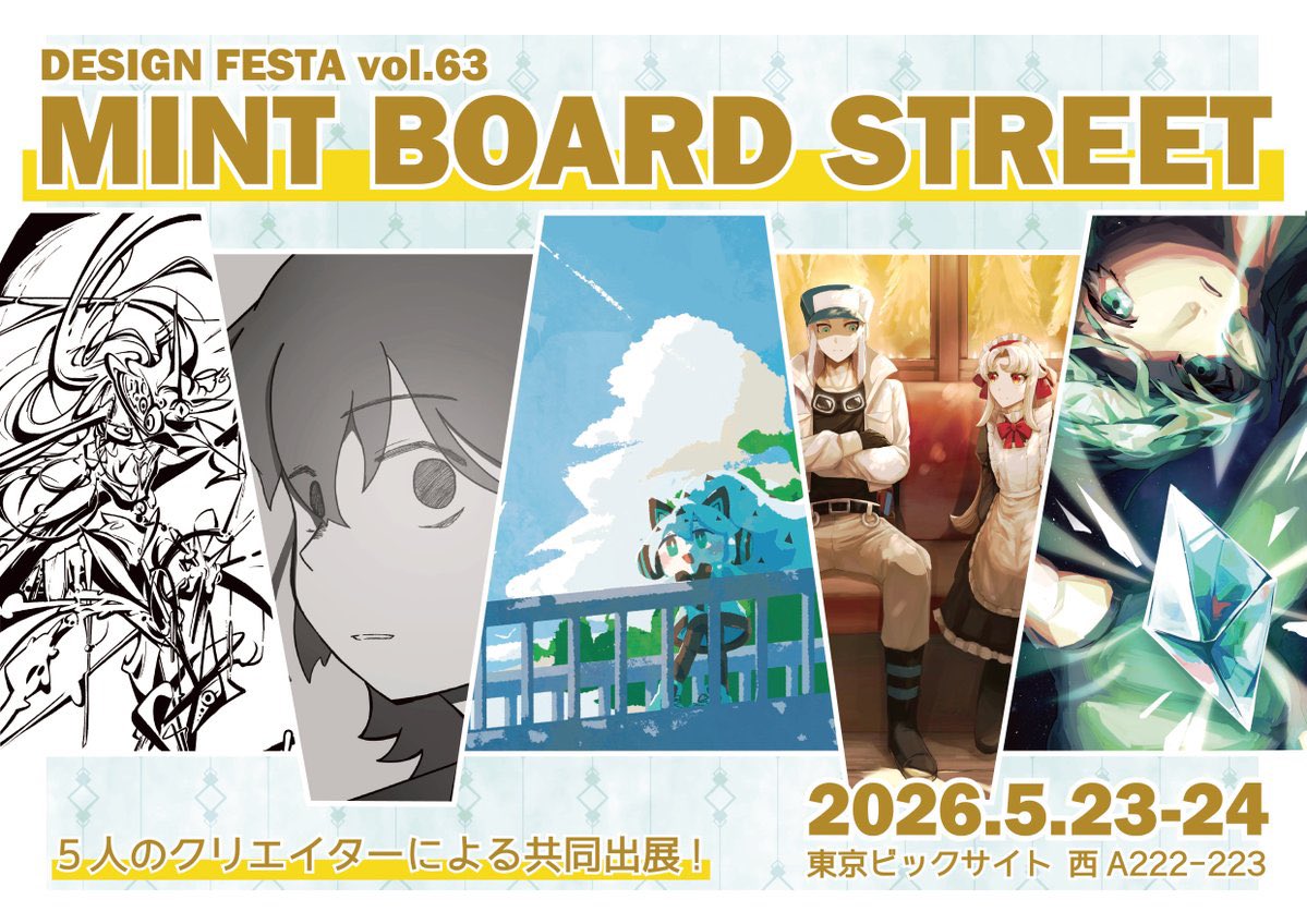BCmint_game's tweet photo. #デザフェス63
 #デザフェス63リポスト
@designfesta 様

5人共同出店です！イラストなど並べる予定です
(お品書きは前回のものですが、大体似たようなもの出します)

委託出展なので会場には居ませんが、良かったらお越しください🙏 https://t.co/5UkXy0d9Ns