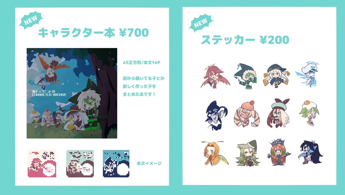 BCmint_game's tweet photo. #デザフェス63
 #デザフェス63リポスト
@designfesta 様

5人共同出店です！イラストなど並べる予定です
(お品書きは前回のものですが、大体似たようなもの出します)

委託出展なので会場には居ませんが、良かったらお越しください🙏 https://t.co/5UkXy0d9Ns