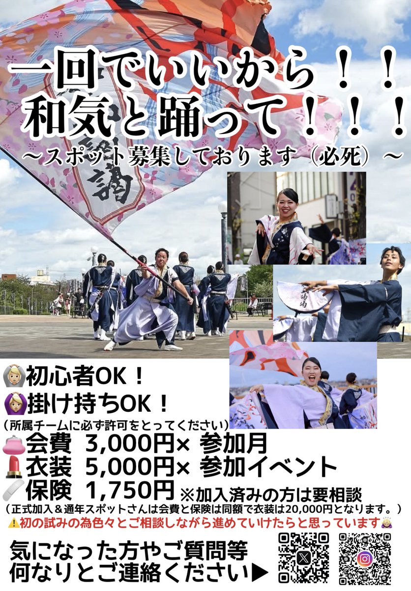 omigawa4351's tweet photo. おみが和よさこい会和気藹藹
‼️‼️‼️スポット募集‼️‼️‼️

9 月かみす舞っちゃげ祭り
11月おみがわYOSAKOIふるさとまつり
11月黒潮よさこい祭り

和気と一緒に踊ってくれませんか😭？
何卒よろしくお願いいたします🙇🏼‍♀️ https://t.co/vjzCvKAqCX