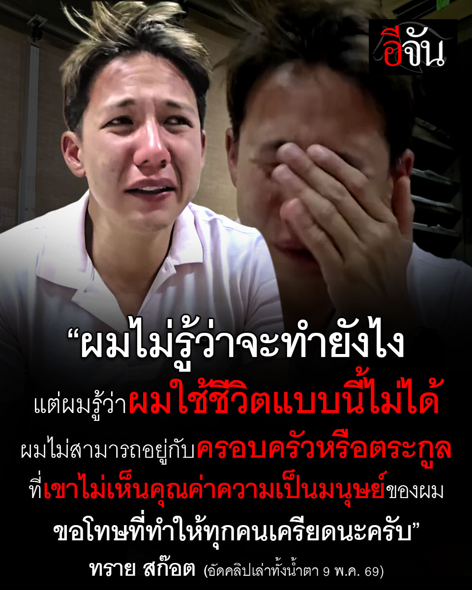 อีจัน tweet media