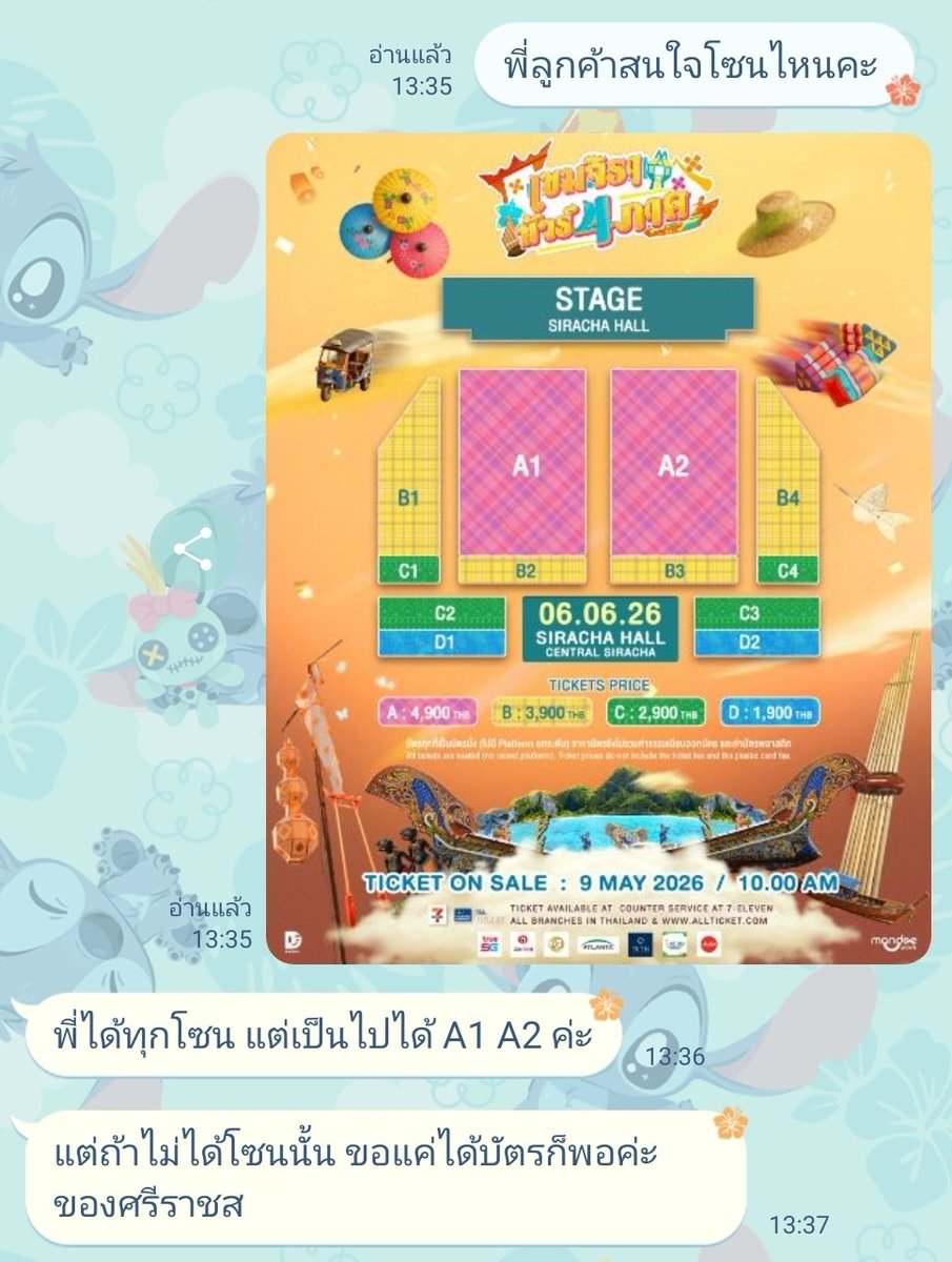 เขมจิราศรีราชารอบเคาท์เตอร์ 1 ใบ
ได้ตามบรีฟลูกค้าค่ะ 🥰
#เขมจิราทัวร์สี่ภาค #รีวิวlssdnx 
#รับกดบัตร #รับกดบัตรคอนเสิร์ต
#KhemjiraTheSeries