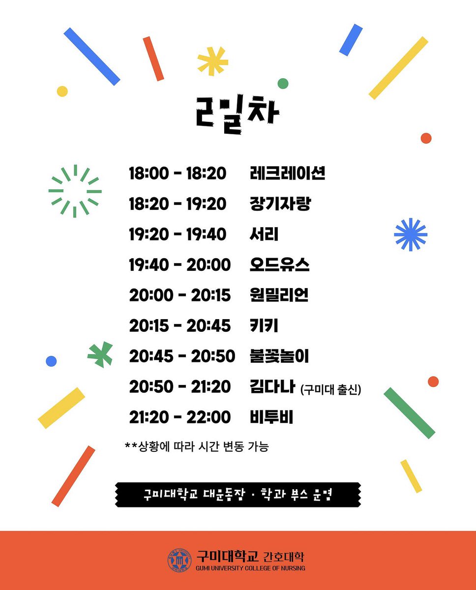 BTOBSupports's tweet photo. [INFO] #BTOB is one of the lineup for Gumi University Festival, Nurse College Student Council <가맛벌 Festival> for Day 2 on May 19th from 21:20 - 22:00 KST

https://t.co/JB3e3P6ryk

#비투비 
@OFFICIALBTOB @BTOBCOMPANY https://t.co/kNwB4NlTYt