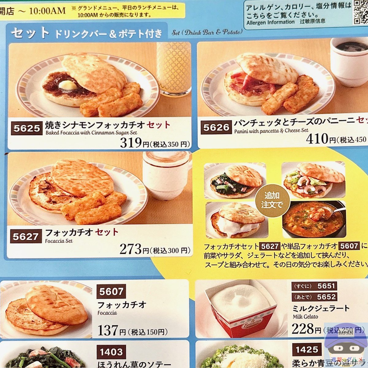 サイゼリヤがおすすめする組み合わせを試してみました。

結論だけ、書く。

失敗した失敗した失敗した失敗した失敗した失敗した失敗した失敗した
失敗した失敗した失敗した失敗した失敗した失敗した失敗した失敗した
失敗した失敗した失敗した失敗した失敗した