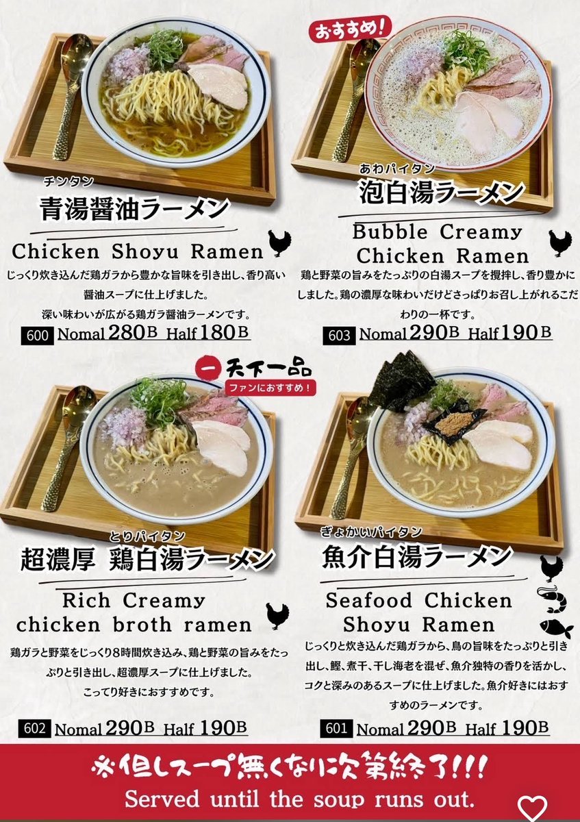 bully_319's tweet photo. Xで見た炭火平嶋の鶏白湯ラーメン（天一風）、めっちゃ美味しそうだけど権利的��大丈夫なのかしら🤔
と思ってたら、トンロー隠れ家離れで天下一品正式監修。両店同じグループだよね？
なんか安心して楽しめる🙏🏼
←隠れ家離れ　　炭火平嶋→ https://t.co/jxk2p1b2tm