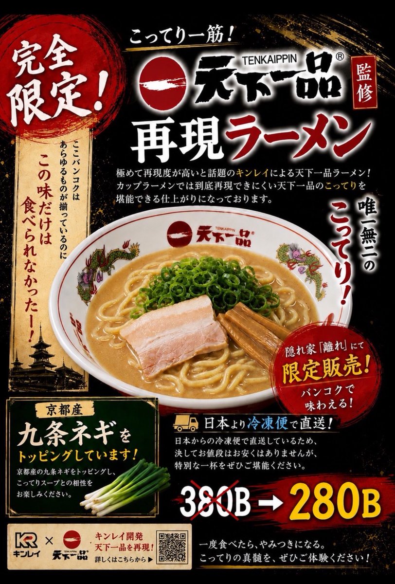 bully_319's tweet photo. Xで見た炭火平嶋の鶏白湯ラーメン（天一風）、めっちゃ美味しそうだけど権利的��大丈夫なのかしら🤔
と思ってたら、トンロー隠れ家離れで天下一品正式監修。両店同じグループだよね？
なんか安心して楽しめる🙏🏼
←隠れ家離れ　　炭火平嶋→ https://t.co/jxk2p1b2tm
